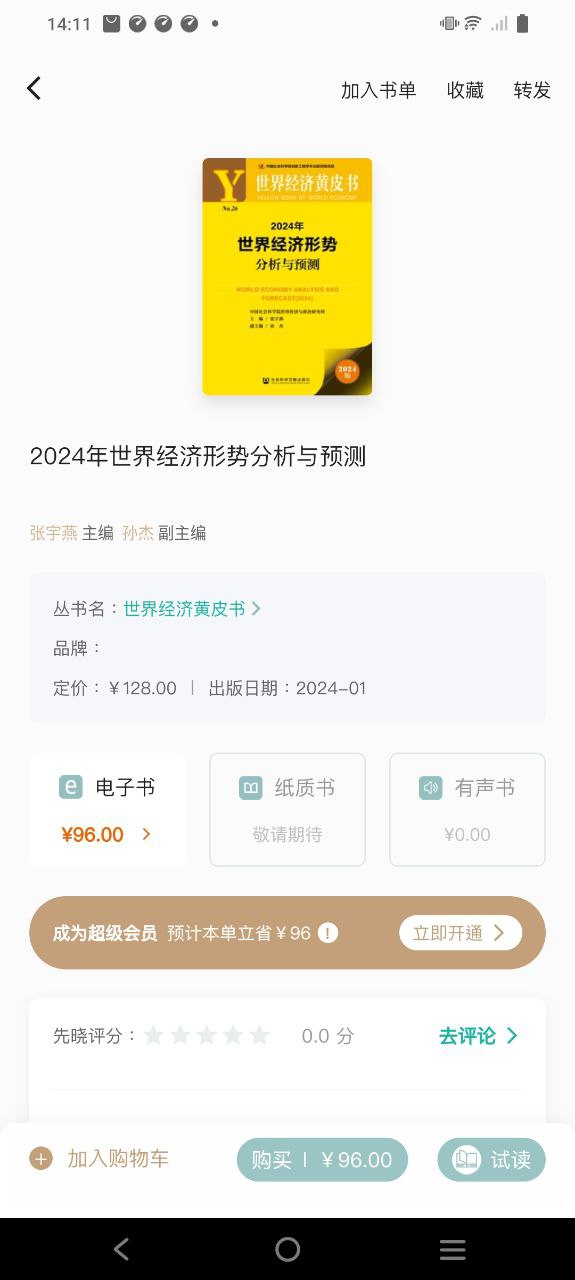 先晓书院