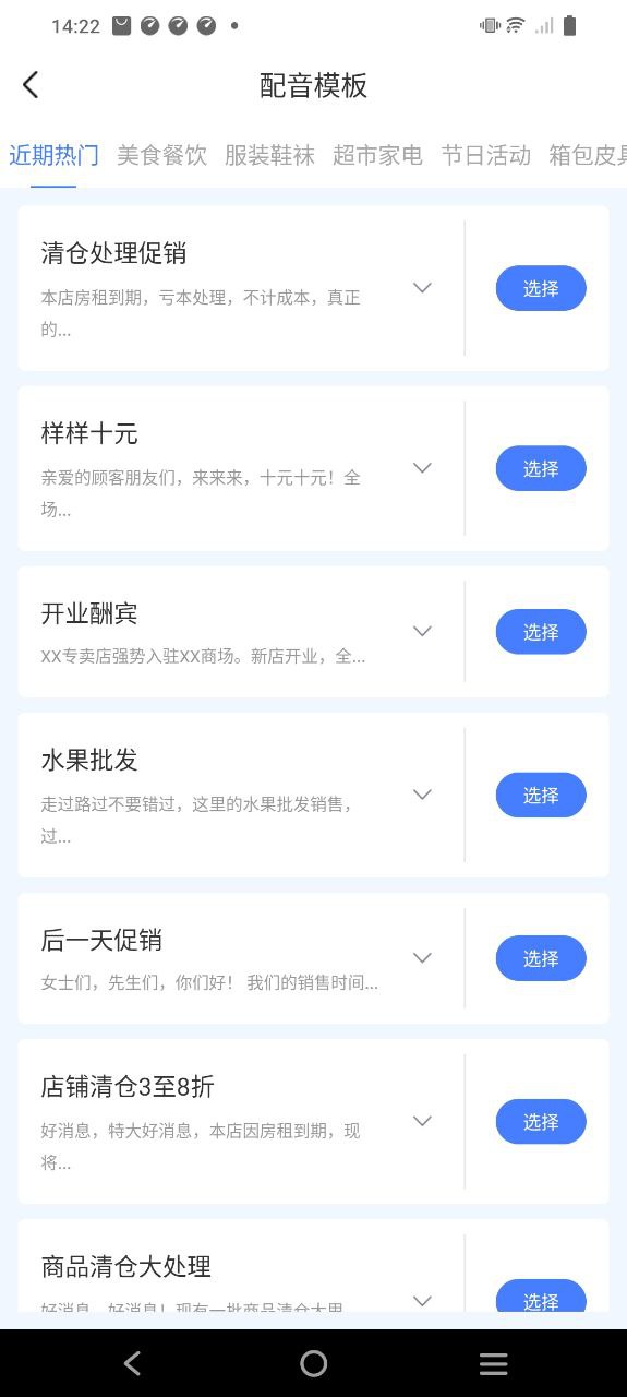 配音鱼