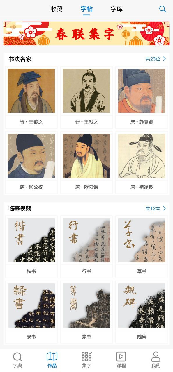 以观书法