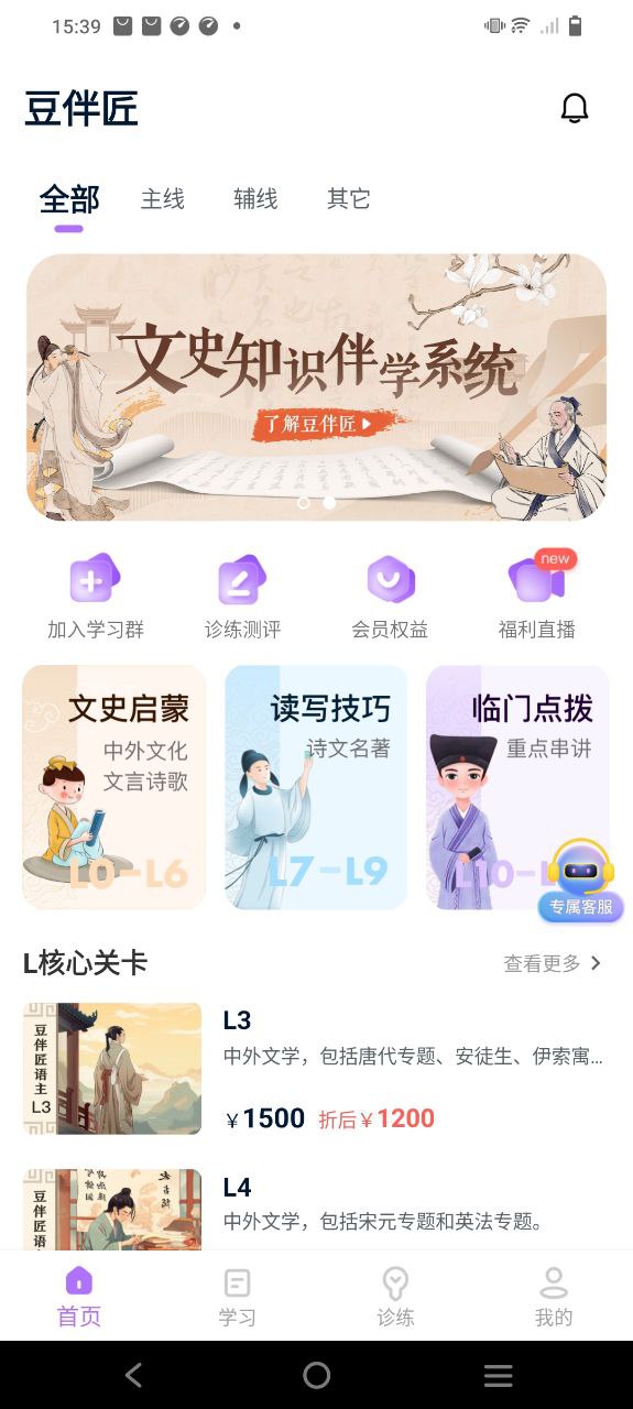 豆伴匠