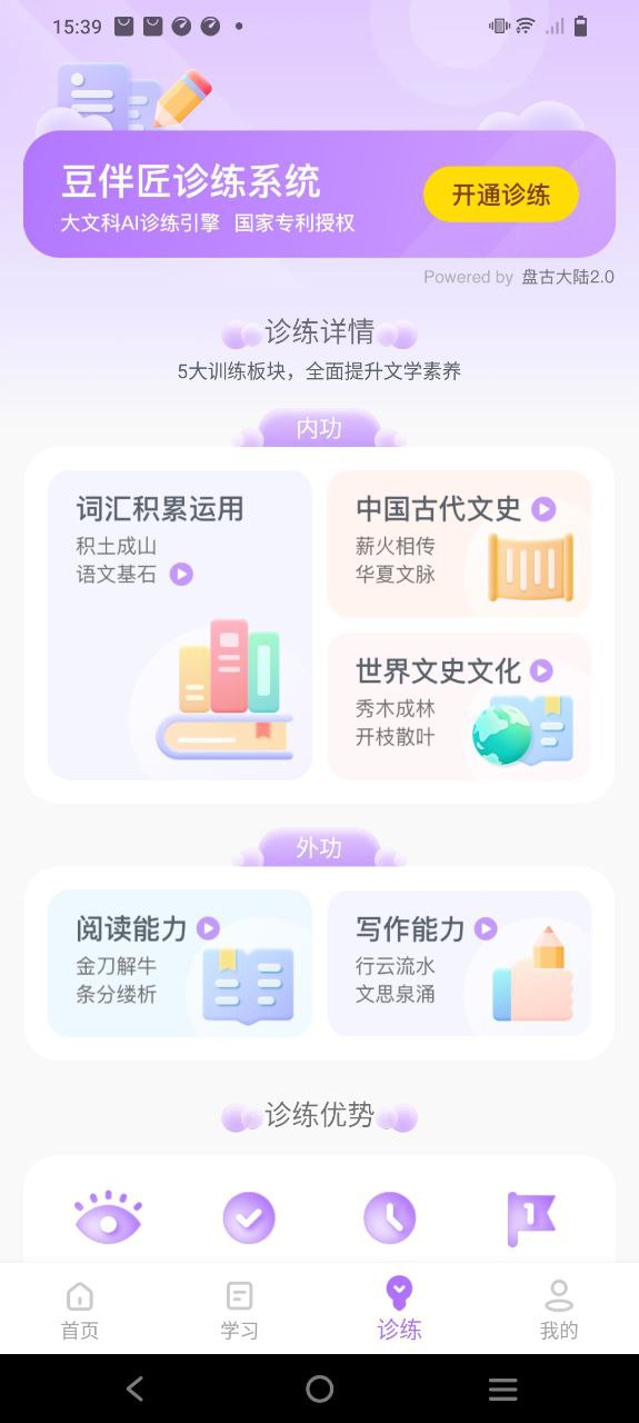 豆伴匠