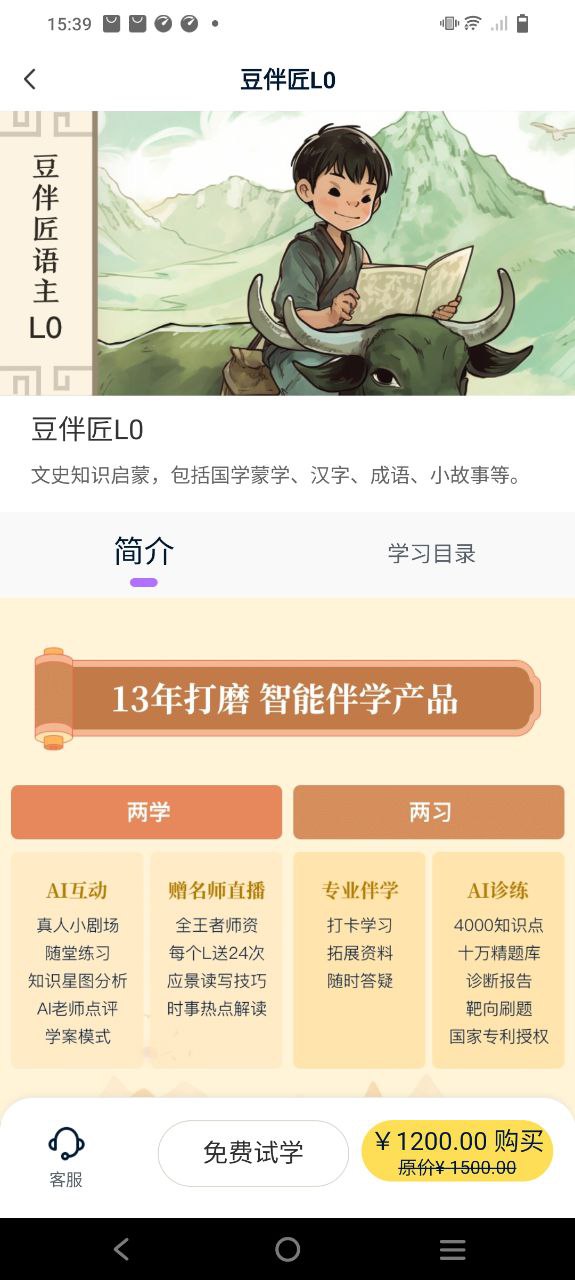 豆伴匠