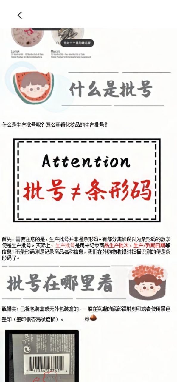 查妆妆