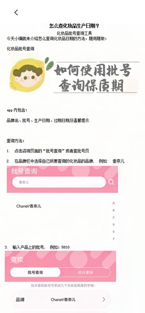 查妆妆