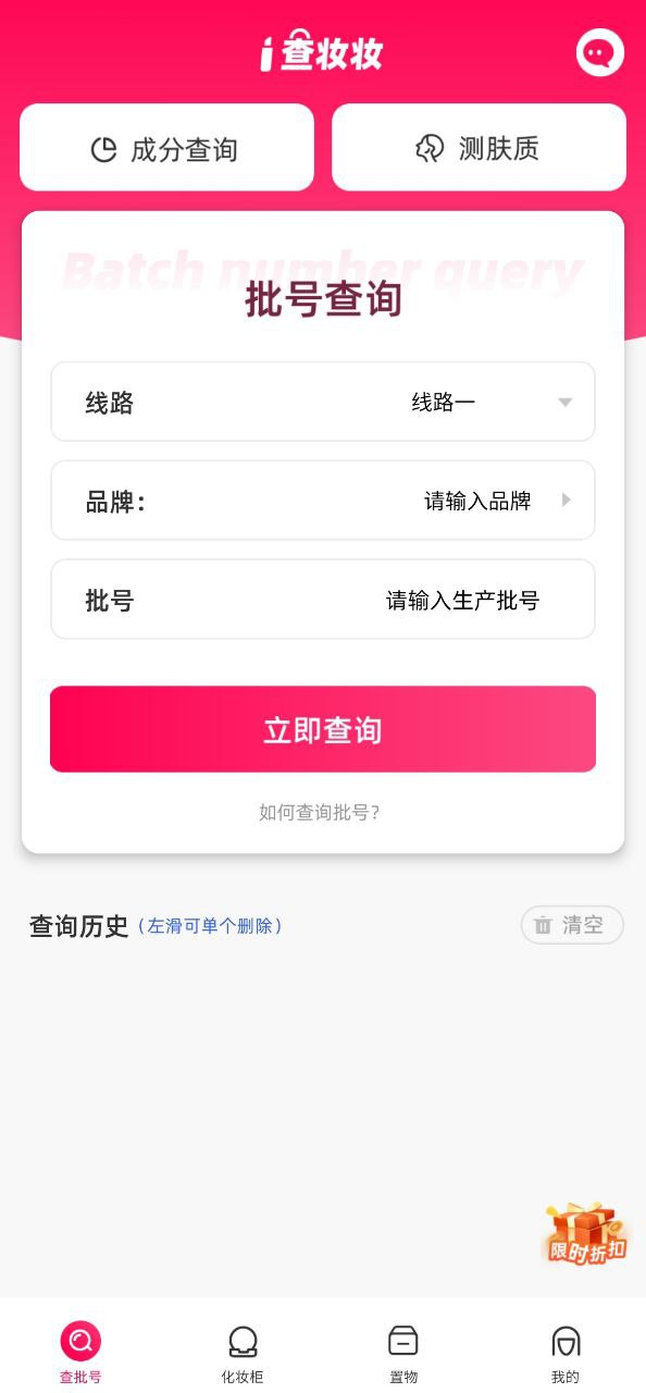 查妆妆