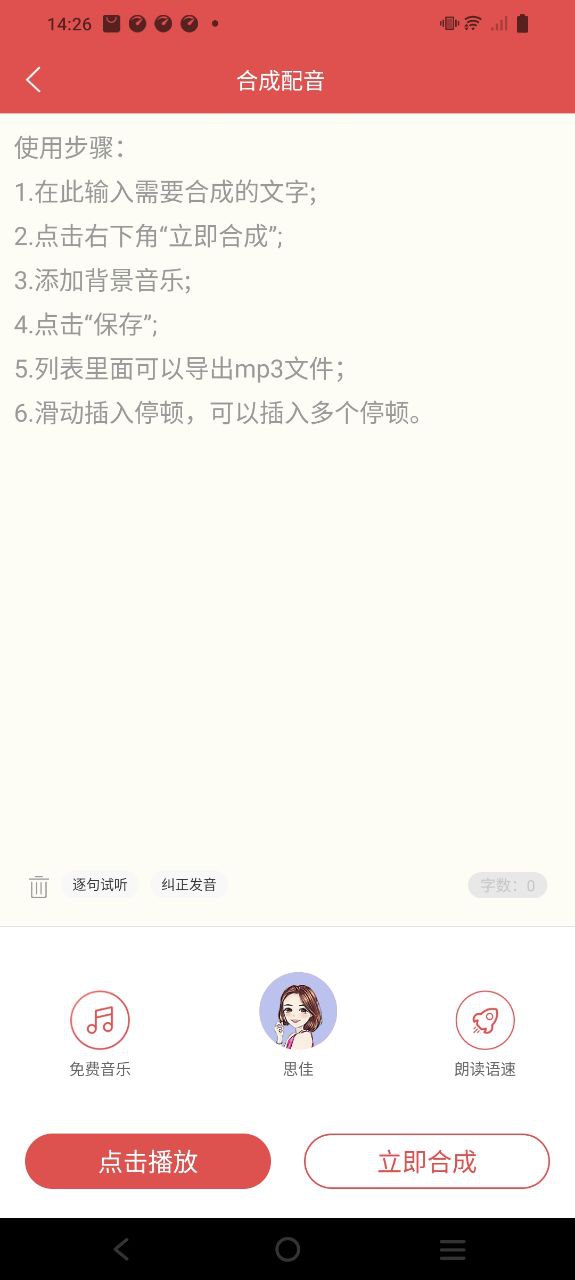叫卖录音