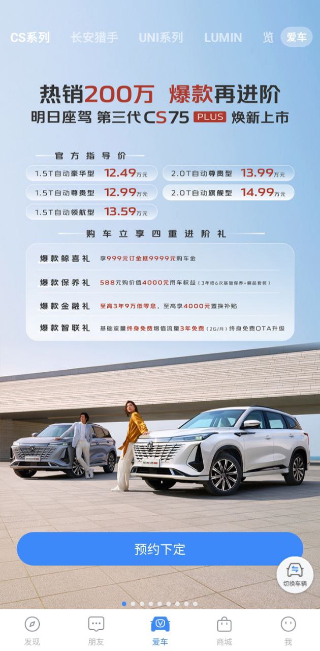 长安汽车