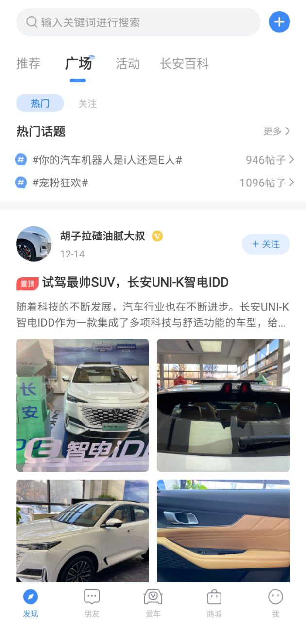 长安汽车