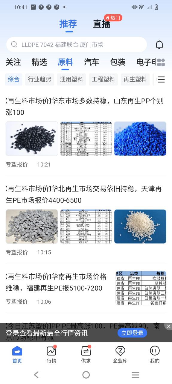 专塑视界
