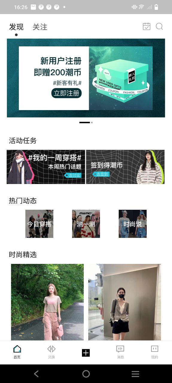 潮人笔记