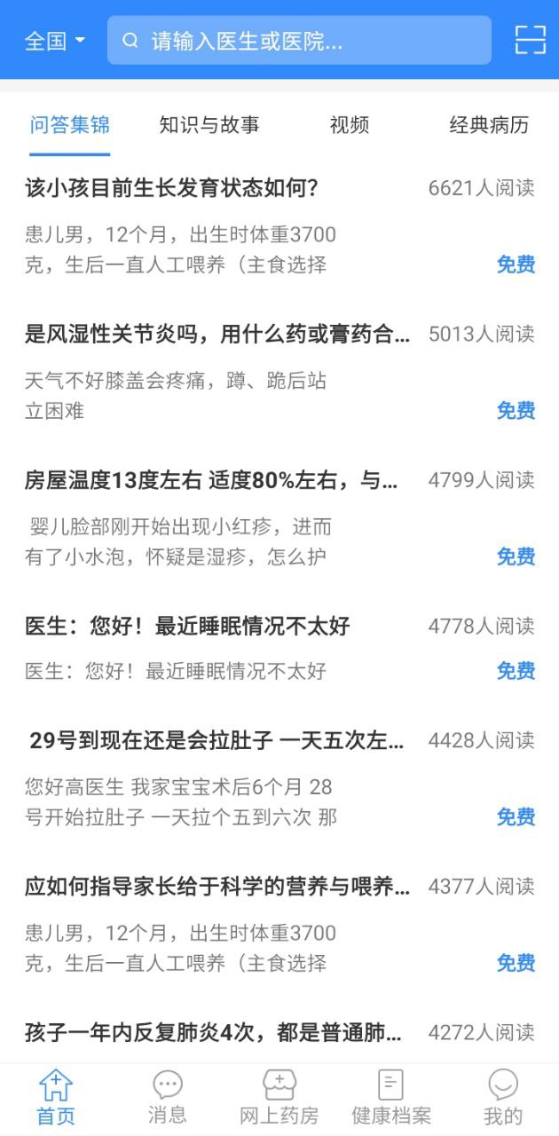 网医联盟