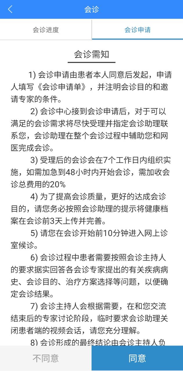 网医联盟