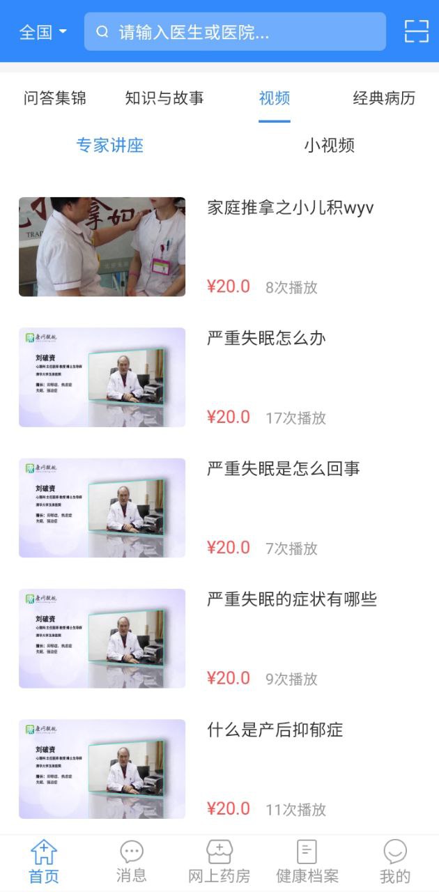 网医联盟