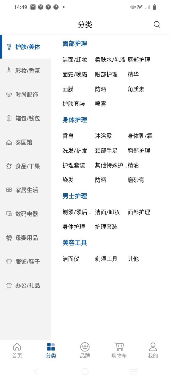 泰国王权免税