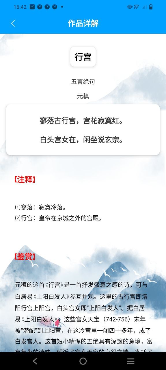 弟子规儿童启蒙