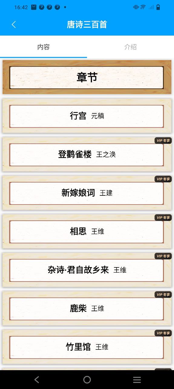 弟子规儿童启蒙