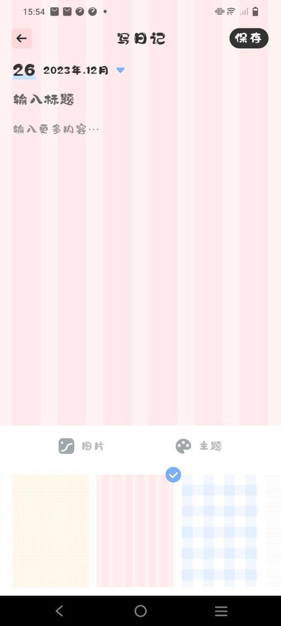 浮生日记