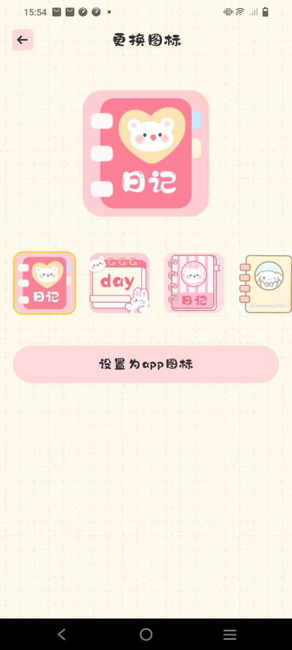 浮生日记