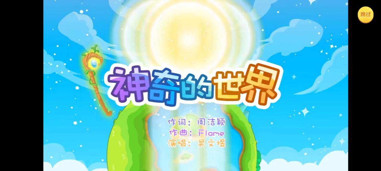 兔小贝拼音