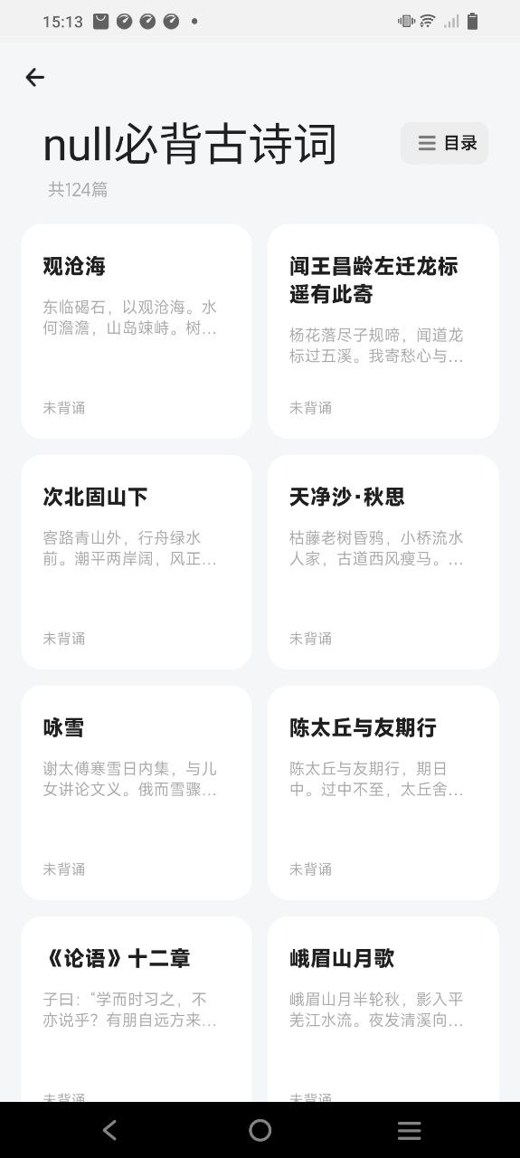 百晓松