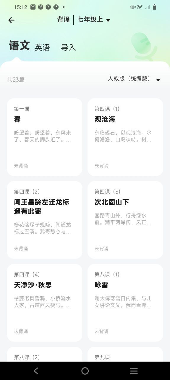 百晓松