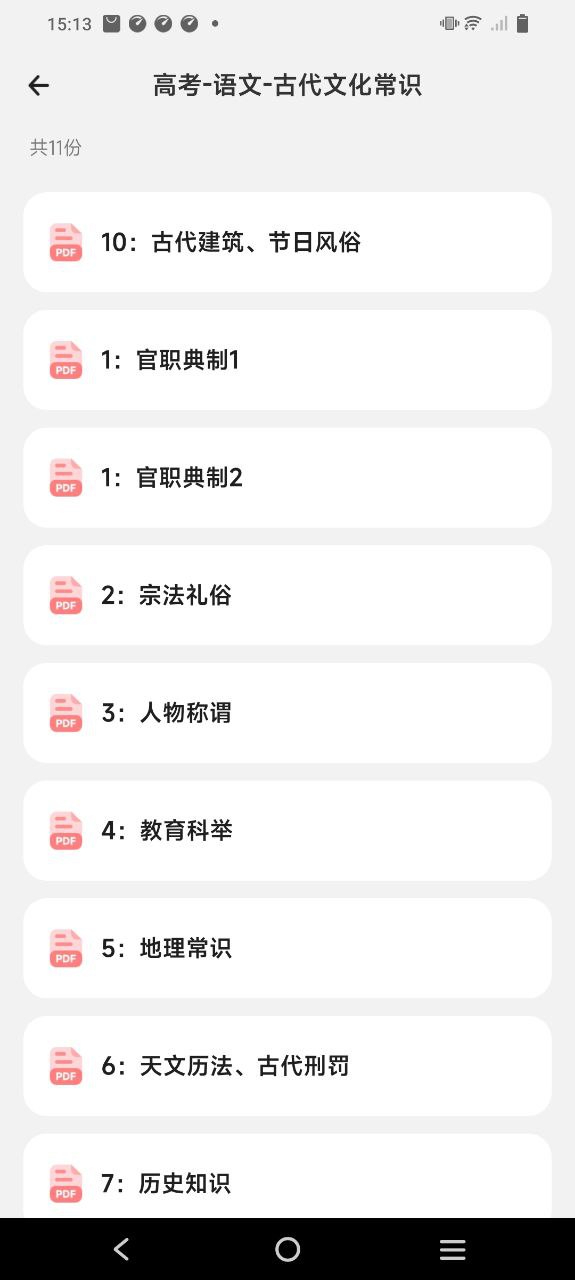 百晓松