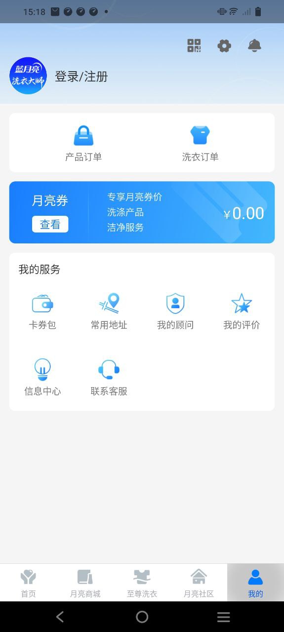 至尊洗衣