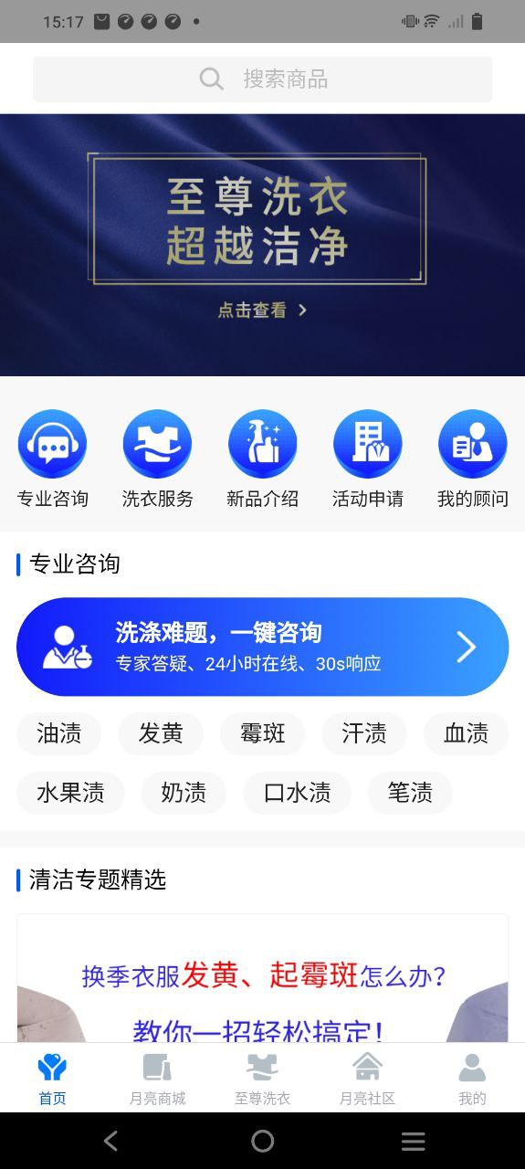 至尊洗衣