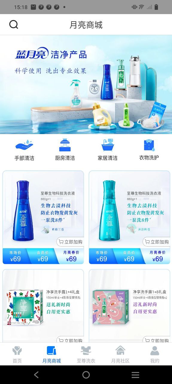 至尊洗衣
