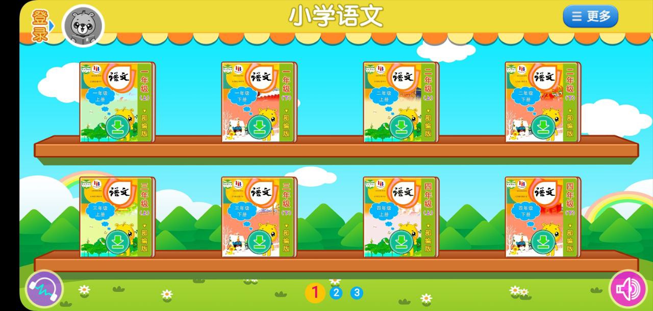 小学语文识字