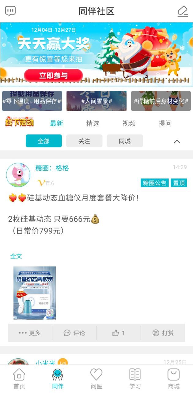 糖糖圈