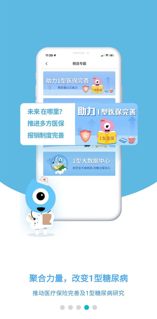 糖糖圈