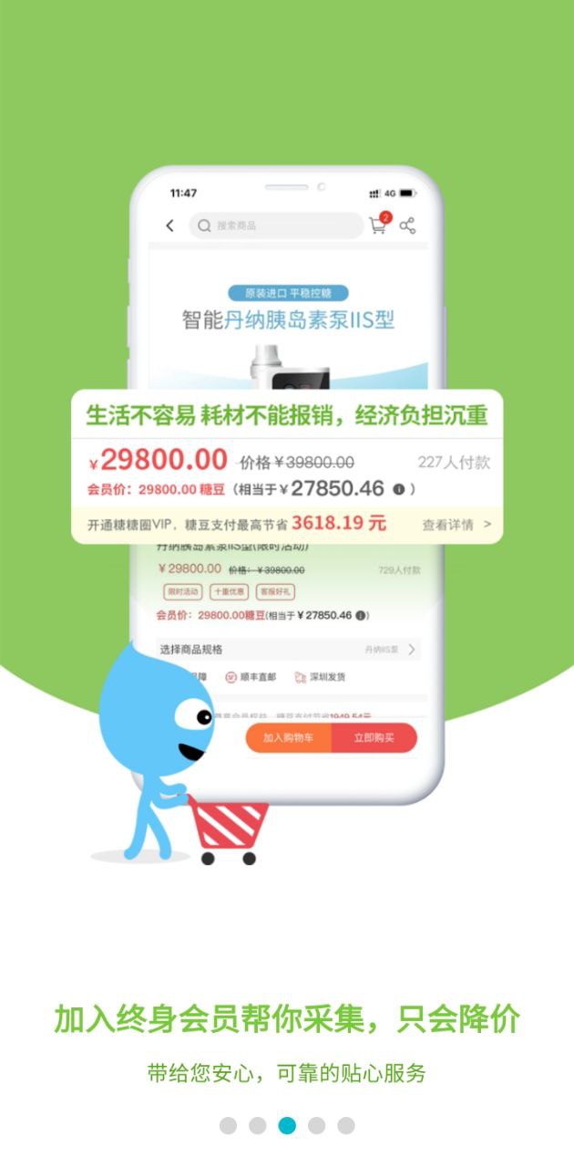 糖糖圈
