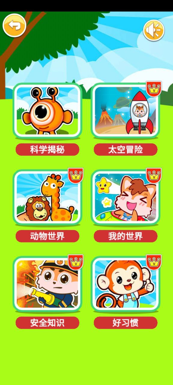 宝宝听世界