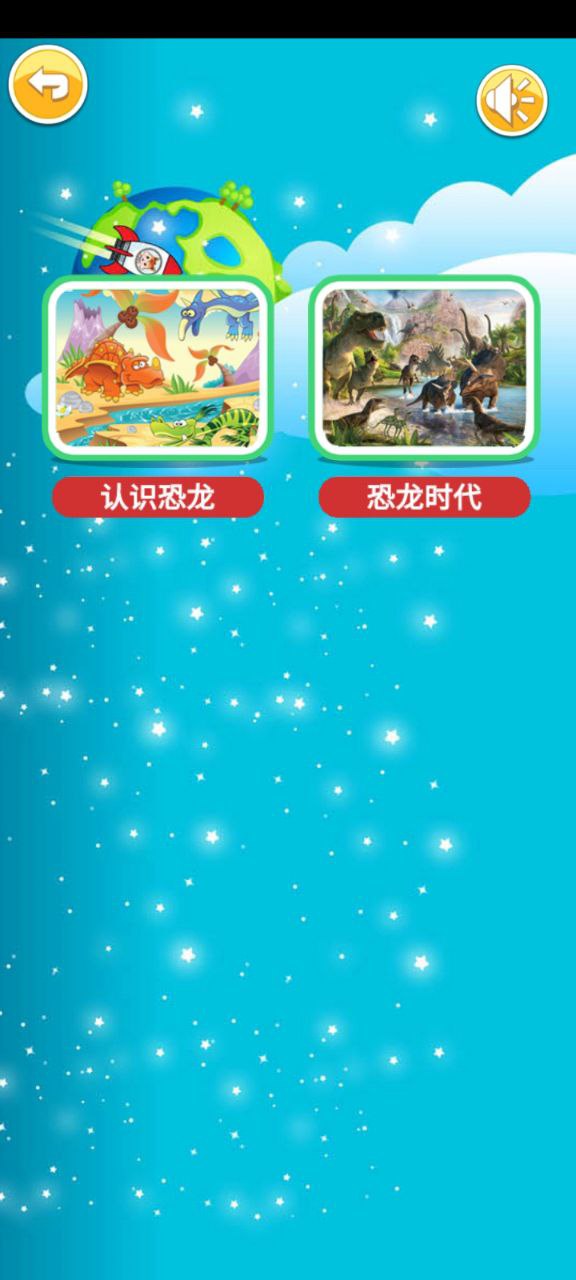 宝宝听世界
