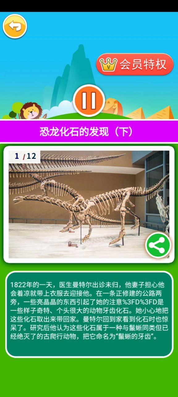 宝宝听世界