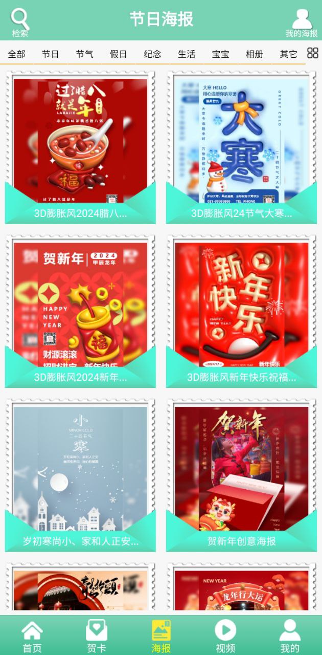 贺卡制作