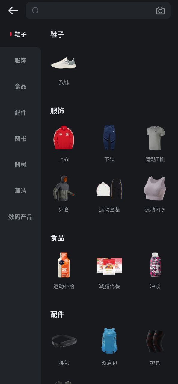 悦跑圈