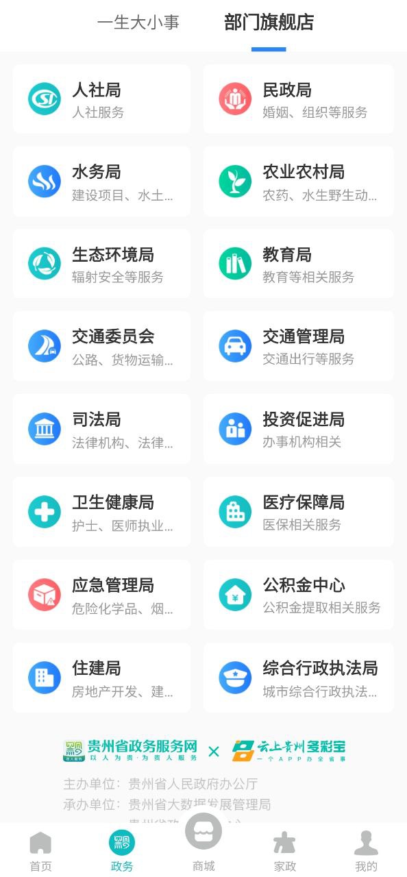 多彩宝