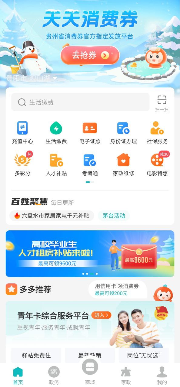 多彩宝