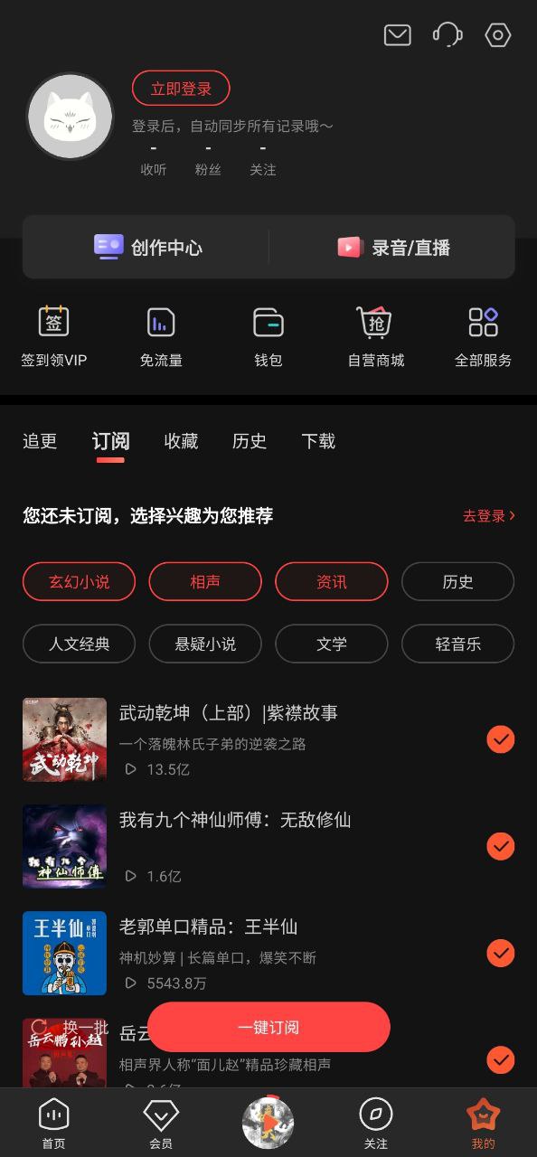 喜马拉雅听书