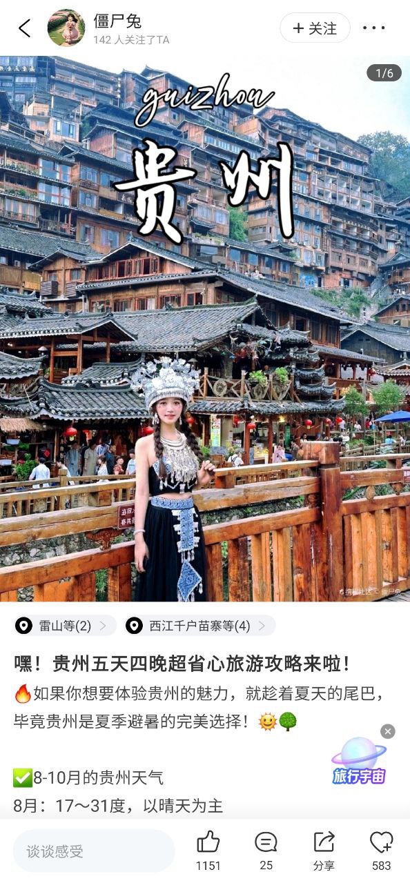 携程旅行