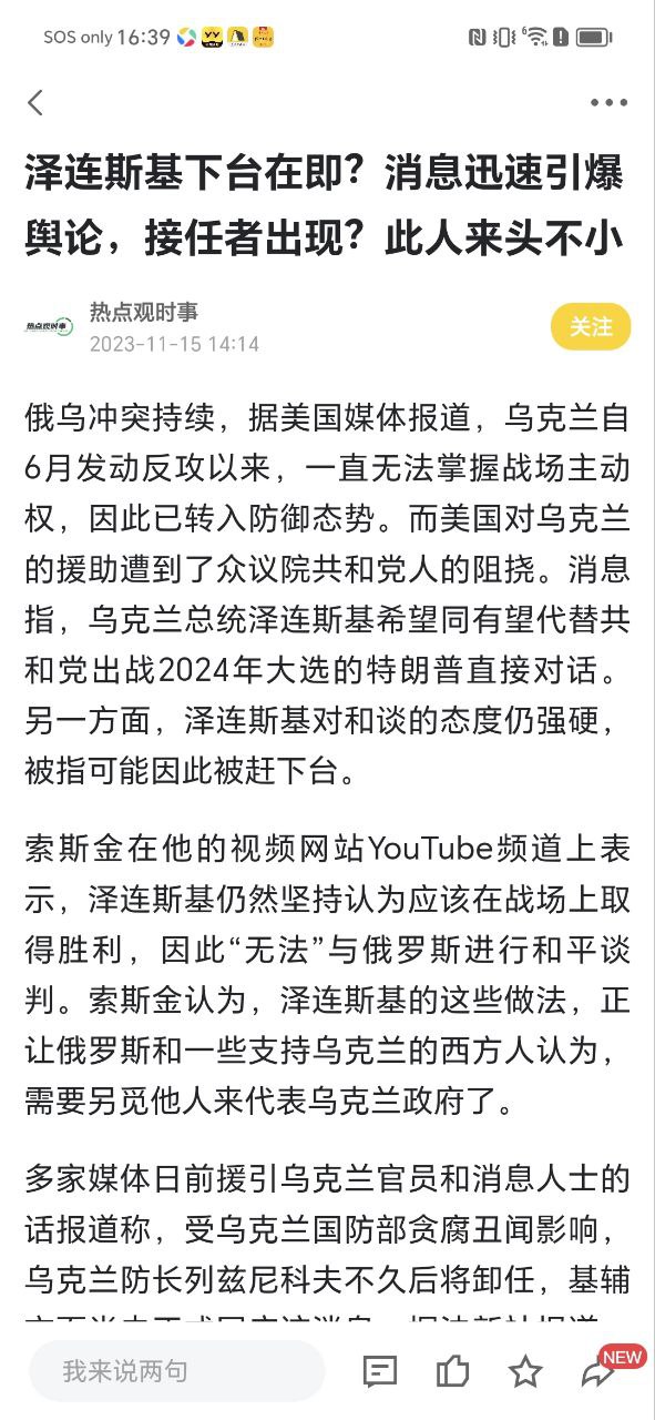 手机搜狐网