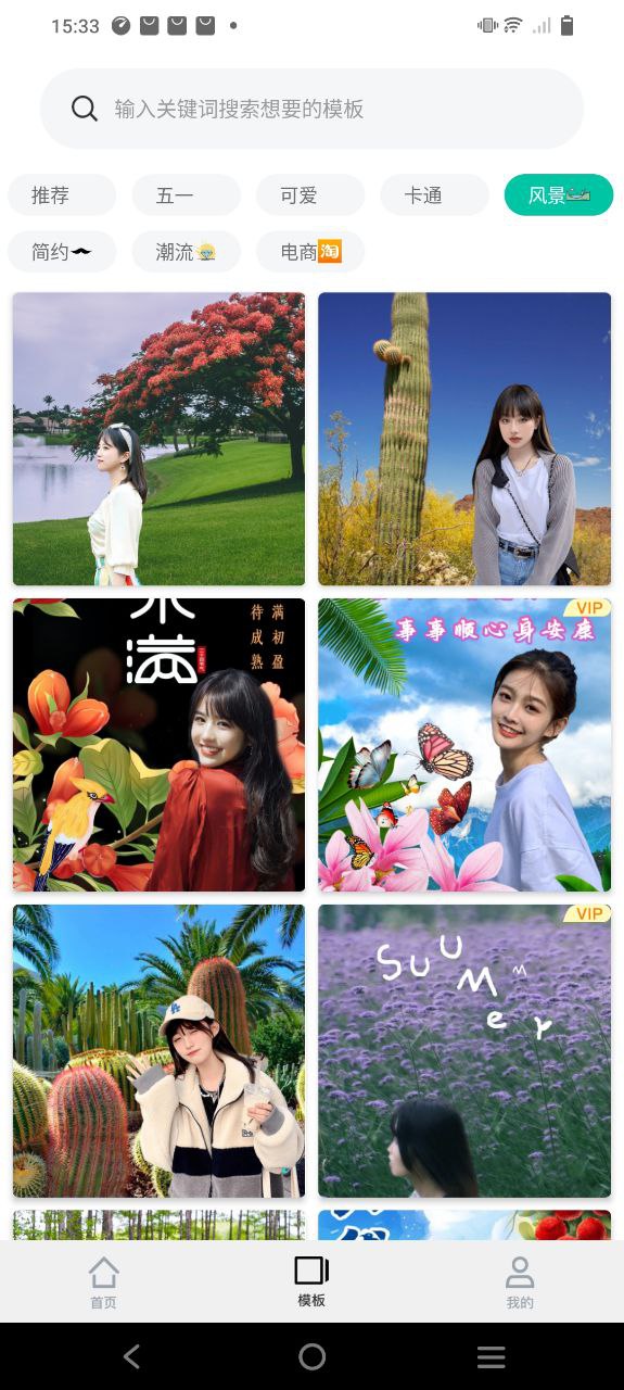 一键抠图p图