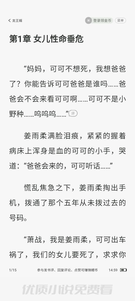 锦书小说