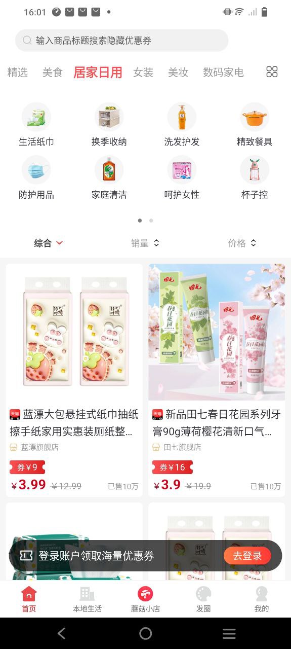 小白菇