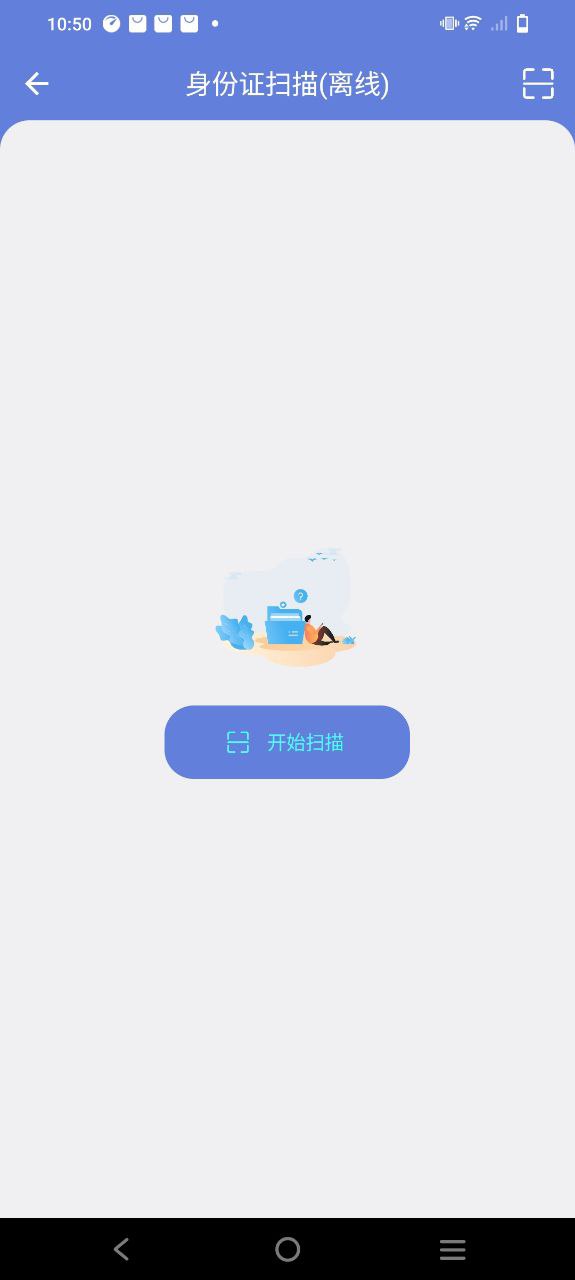 智能扫一扫