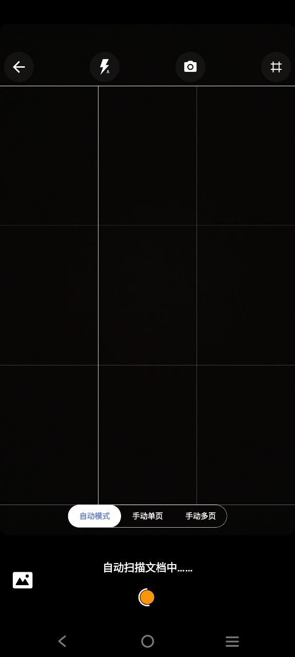 智能扫一扫