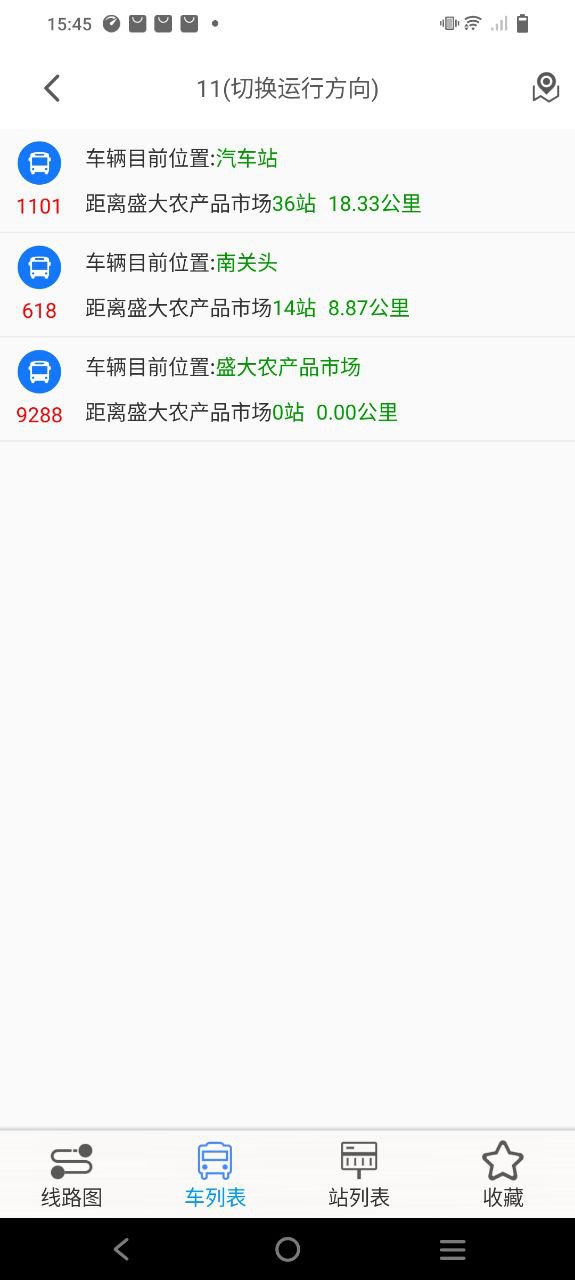 公交e出行