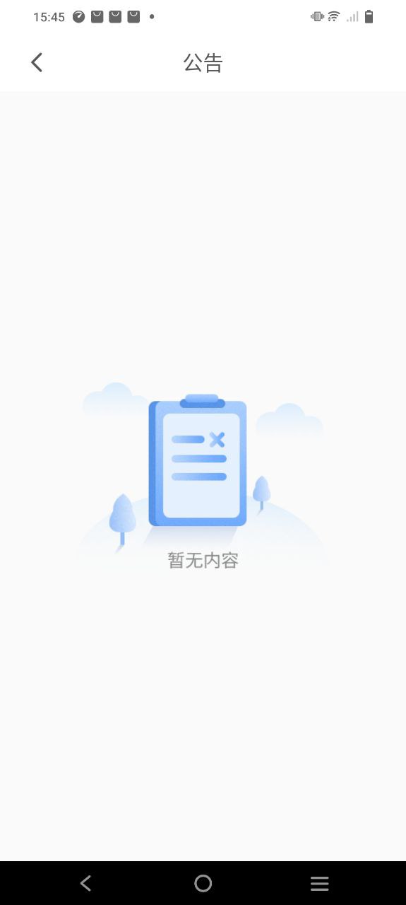 公交e出行